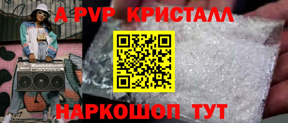 Alpha-PVP крисы CK  Alpha-PVP VHQ  Вход с VPN  Новоалександровск  Alpha PVP Соль 