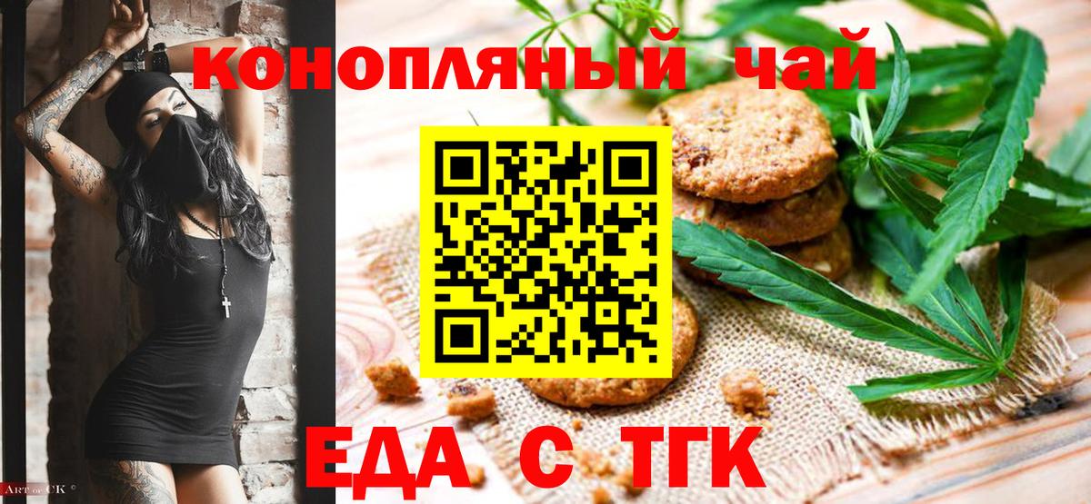 Cannafood конопля Новоалександровск