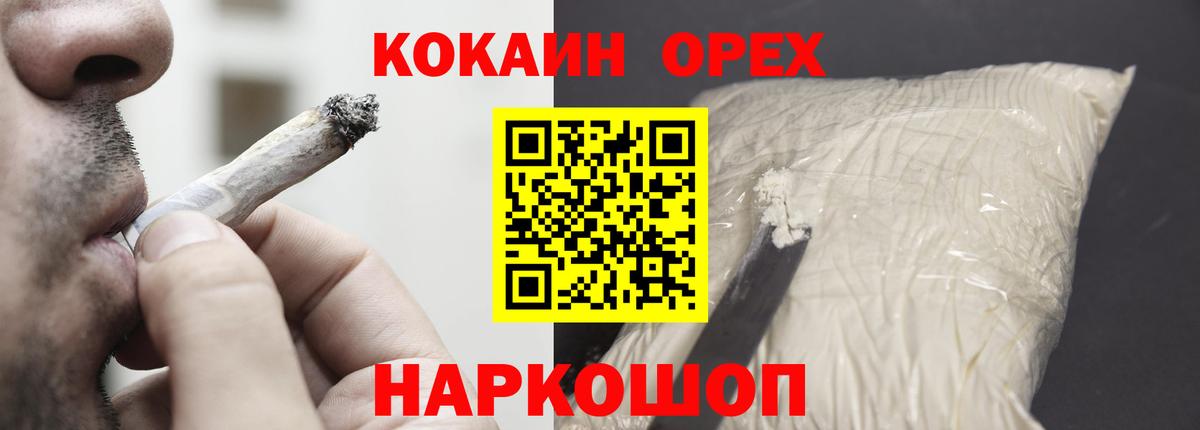КОКАИН VHQ  Вход с VPN  наркошоп  Новоалександровск  COCAIN 98% 