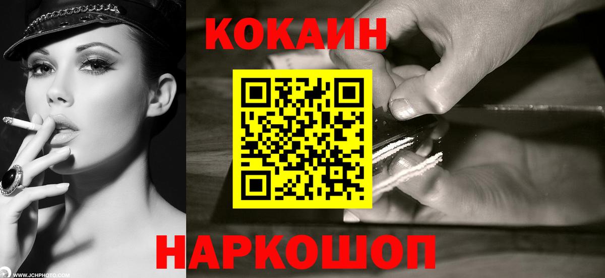 Cocaine Боливия Новоалександровск