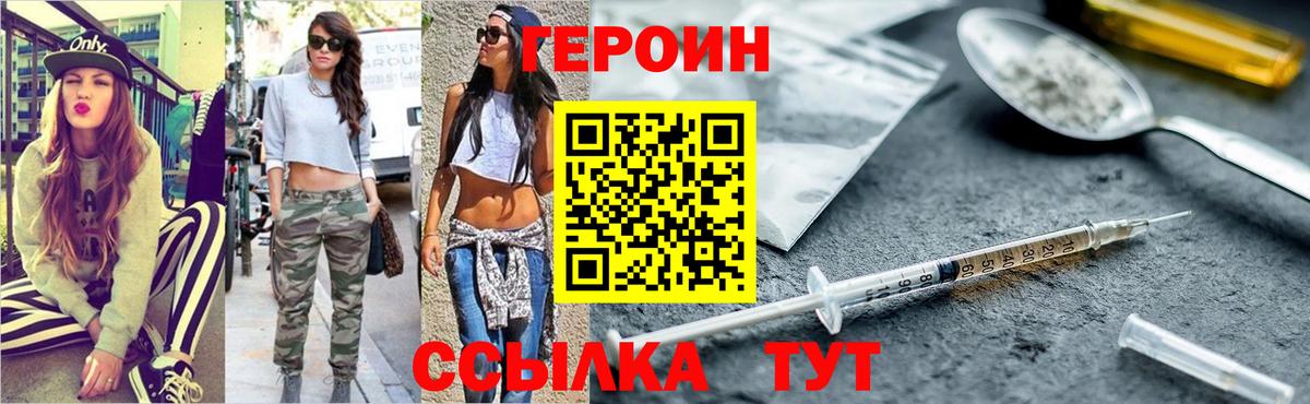 ГЕРОИН афганец  Вход с VPN  Новоалександровск 