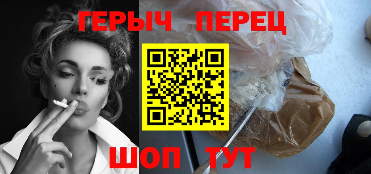 Героин хмурый Новоалександровск