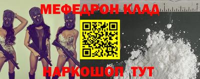 мефедрон VHQ Донецк