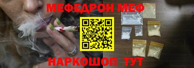 мефедрон VHQ Донецк
