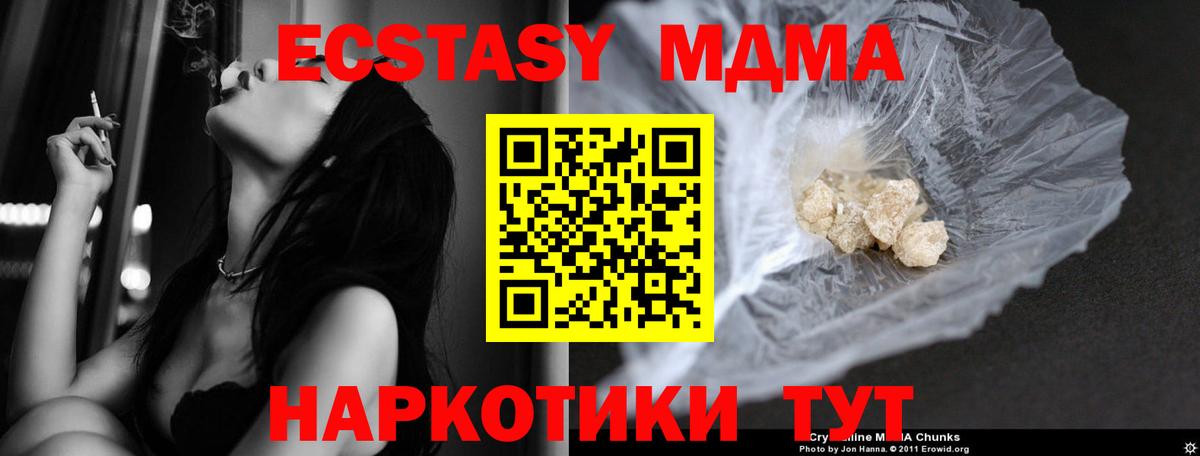 Новоалександровск  МДМА молли  Вход с VPN 