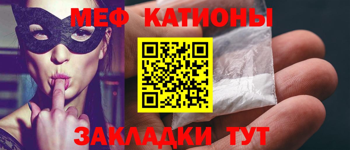 МЕФ  МЕФ mephedrone  МЯУ-МЯУ  хочу наркоту  Мефедрон VHQ  Вход с VPN  Новоалександровск 