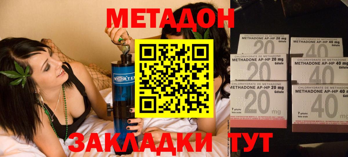Метадон кристалл Новоалександровск