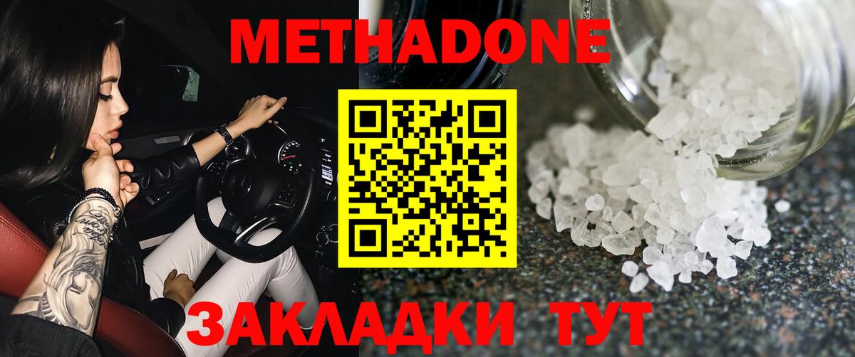 Кетамин Новоалександровск
